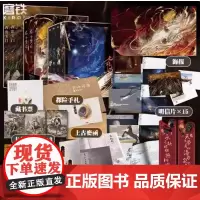 [尾鱼作品集新版][全12册]西出玉门七根凶简龙骨焚箱枭起青壤 电视剧原著小说 悬疑推理三线轮洄悬疑推理书正版书籍Y