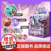 大中华寻宝记拟人徽章盲盒山海有灵隐藏马口铁神兽徽章正品周边