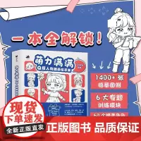 萌力满满 Q版人物插画临摹集 二次元插画基础入门小白自学教程 Q版人物表情动态人体结构造型技法