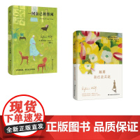 伍尔夫新书2册 她要自己去买花+一间自己的房间 (英)弗吉尼亚·伍尔夫 著 丁伟 译等 外国现当代文学 文学