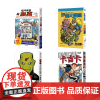 鸟山明4本:银河巡警加克+沙漠大冒险+卡吉卡+桂与明 (日)鸟山明 著 如果蓝 译 (日)桂正和 绘等 外国幽默漫画 文