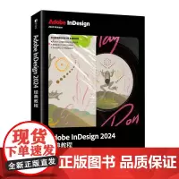 Adobe InDesign 2024*教程 ID教程书籍从入门到精通 InDesign排版设计平面设计制作