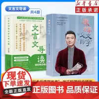康辉咬文嚼字 书籍 康辉说 央视主播康熙字典正版小学生初中高中语文易错字 主持人康辉自传书籍 央视频王牌栏目 康辉说书