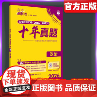 2026新高考必刷卷十年真题政治2025年高考真题卷语文10年真题汇编高三高考一轮复习高考必刷题