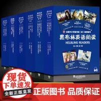 黑布林英语阅读 呼啸山庄高一年级二三全套上海外语教育出版社 高中英语分级阅读物高中英语课外阅读拓展书籍高中生英文版学习书