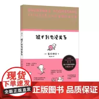 新华正版预售 做不到也没关系 超人气绘本作家吉竹伸介 大脑洞力作 治愈系插画 生活哲学漫画 后浪