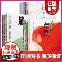 [12册]与世界对话.第123辑风云雨雾雷电苹果橘枣叫卖声墙门窗千寻文学系列儿童读物人文故事书三四五六年级小学生课外阅读