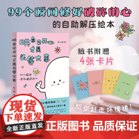 哄自己开心才是头等大事 心理咨询师周小鹏心理学书籍内耗焦虑讨好型人格把自己重新养一遍自渡自愈