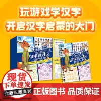 迪士尼汉字真好玩游戏大书 童趣出版有限公司 编 益智游戏/立体翻翻书/玩具书少儿 正版图书籍 人民邮电出版社
