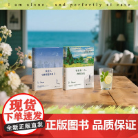 黑塞2册 我走入宁静蔚蓝的日子+我独自一人,却很自在 (德)赫尔曼·黑塞 著 窦维仪 译等 外国现当代文学 文学 广东人