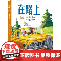 在路上 (美)杰克·凯鲁亚克 著 孙梦云 译 外国现当代文学 文学 百花洲文艺出版社