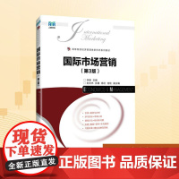 国际市场营销(第3版):李爽 编 大中专公共计算机 大中专 人民邮电出版社