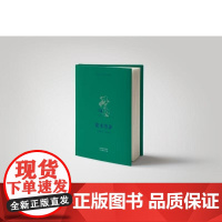 花木芳菲 周瘦鹃 著 王稼句 编 散文 文学 古吴轩出版社