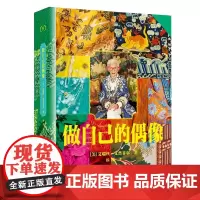 做自己的偶像 原名COLOURFUL 艾瑞丝·艾普菲尔 收录了300多张私人照片未曾公开面料图片时尚设计人物传记传奇色彩