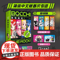 [全七册] 孤独摇滚漫画1-7[随书附赠 镭射票 明信片 透卡] 芳文社当家台柱轻音少女同类型 超人气动画原版漫画 简体