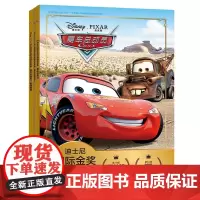 迪士尼国际金奖动画电影故事 赛车总动员 注音版拼音故事书闪电麦昆一二年级课外书卡通图画阅读能力训练故事书儿童