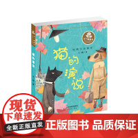 全新正版无开封图书 王一梅童书短篇注音童话—书本里的蚂蚁 王一梅经典短篇童话大合集适合小学低年级学生阅读写作范本