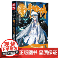 斗罗大陆唐家三少 著 著WX