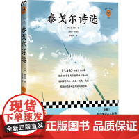 泰戈尔 诗选 翻开读客版 泰戈尔 诗选 哲理诗 基础 阅读入门 郑振铎 先生 经典译本 读客 经典文库 正版 书籍
