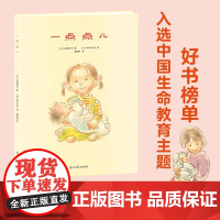 二胎家庭教育绘本:一点点儿将世间浓烈真挚的爱意浓缩在每一个暖暖的画面款冬姑娘送给二胎家庭最温柔的礼物给孩子一个大大的拥抱