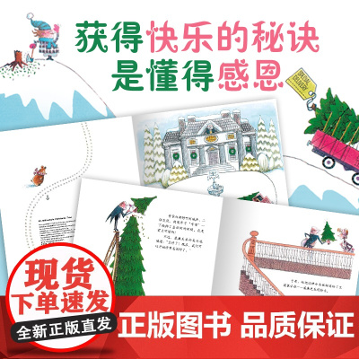 海豚绘本花园:威廉先生的圣诞树儿童成长绘本0-3-6-7岁早教启蒙阅读正版益智儿童故事书 睡前故事童话 正版书籍