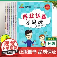 全6册 小学生二年级必读课外书语文课外阅读书籍 培养良好学习习惯 老师 彩图注音版带拼音的阅读书籍儿童故事书儿童读物经典
