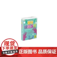 趣味翻绳游戏亲子益智互动翻绳游戏大全趣味巧手健脑启智灵活思维创新儿童思维逻辑训练脑力开发书父母儿童益智游戏书籍