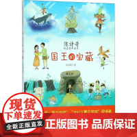 国王的宝藏陈诗哥 著 著WX