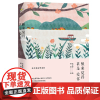 醒来觉得甚是爱你 朱生豪 朱生豪著 民国经典情书 打动亿万读者董卿朗读者书籍 当代文学书籍 爱情通信故事书籍