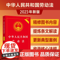 2025适用 中华人民共和国劳动法 实用版 中国劳动法与社会保障法最新版合同工伤残鉴定司法解释法律法规条文书籍 法制
