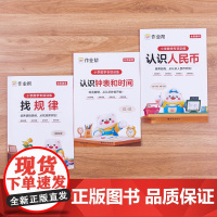 作业帮小学数学画图法攻克应用题速算公式一二三四五六年级通用版数学专项思维训练123456年级视频课程图解数学强化训练