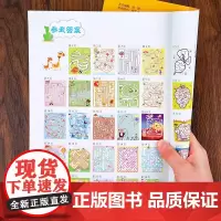 趣味迷宫训练书 3-4-5-6岁儿童迷宫益智书幼儿园宝宝专注力训练注意力走迷宫大冒险智力左右脑全脑开发思维游戏书幼儿启蒙