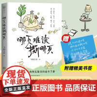 哪页难读撕哪页 关于情绪的答案之书近代随笔风吹哪页读哪页 高浓度金句精选高级表达一句顶一万句气质女孩提升速查手册