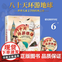 [正版]海底两万里彩图注音版小学生课外阅读书籍老师一二三年级课外书必读课下经典必读书目6-8岁儿童文学读物