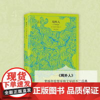 局外人 译文40系列 阿尔贝加缪著 全译本中文版 世界文学名著小说书籍 国外文学名著读物 诺贝尔文学奖获得主 上海译文出