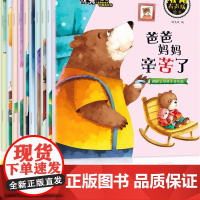 绘本3–6岁阅读儿童绘本故事书幼儿园专用不带拼音老师2-4一6岁经典必读适合小中大班幼儿早教书本读物两岁三四五岁宝宝书籍