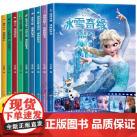 全套9册 迪士尼漫画故事书 儿童绘本3-6-8岁亲子阅读睡前故事书籍 小美人鱼//冰雪奇缘/狮子王/疯狂动物城全套少儿漫