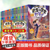 [全套20册]装在口袋里的爸爸漫画版 任选 追击章鱼王子身体调换机超级大脑植物也疯狂三四五六年级课外阅读书儿童文学故事新