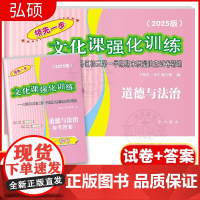 2025年版上海中考一模卷道德与法治试卷+答案领先一步文化课强化训练一模卷中西书局初三期末质量抽查试卷上海中考一模卷