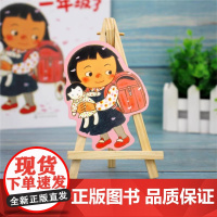铃木绘本大师精选 我准备好上小学一年级了(幼小衔接 缓解入学焦虑)[精装]3-6岁 情商培养系列