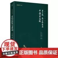 弟子规太上感应篇十善业道经新版 谦德国学文库中华文化的三个根本经典国学启蒙教材国学经典书籍书小学生读物儿童图书