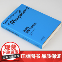 新老封面混发莫泊桑短篇小说精选 法语翻译泰斗柳鸣九经典译文 百万读者口碑之选 2018全新修订 新增注释详解 阅读体验更