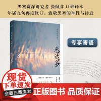 悉达多 赫尔曼黑塞著 张佩芬2020修订译本 外国文学世界名著 江苏凤凰文艺出版社 正版书籍出品 小说 外国小说