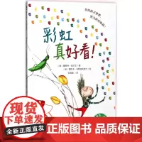 彩虹真好看 儿童绘本 魔法象故事森林系列 小学生三四五六年级课外阅读书籍 奥地利现代儿童文学励志图画故事书 冒险 梦想