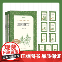 三国演义儒林外史人民文学呐喊仿徨巴黎圣母院悲惨世界老人与海家复活茶馆四世同堂红楼梦四大名著高中课外阅读名著小说