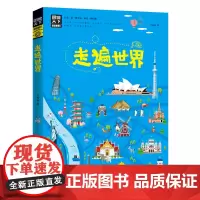 正版 走遍世界国外旅游攻略世界旅游景点大全 全球美的100个地方感受山水奇景民俗民情 图说天下国家地理世界自助游旅行指南