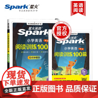 星火英语小学英语阅读理解 听力专项训练小学生一二三四五六年级上册下册英语阅读训练100篇 听力天天练人教版阅读专项训练