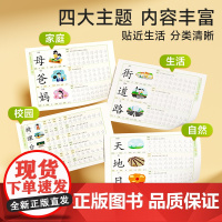 每日6字 识字造句练字帖语文拼音幼儿园启蒙3-6岁初学者识字幼小衔接教材汉字练习描红练字本宝宝学写字认字组词造句儿童字帖