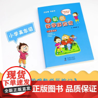李毓佩数学历险记小学高年级李毓佩数学故事集历险记 童话总动员小学生低中高年级数学西游记1-6年级小学生正版书籍海豚出版社