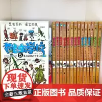 正版童书 酷虫学校插图版全套12册吴祥敏著 昆虫知识科普漫画书籍百科二三年级课外读物6-9-12岁小学生寒暑假阅读书酷虫
